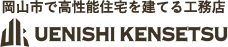 有限会社 上西建設